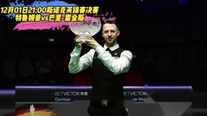 英锦赛足球视频直播（英锦标赛视频直播足球）