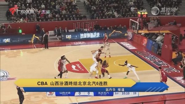 荔枝台广东体育（电视台广东体育）