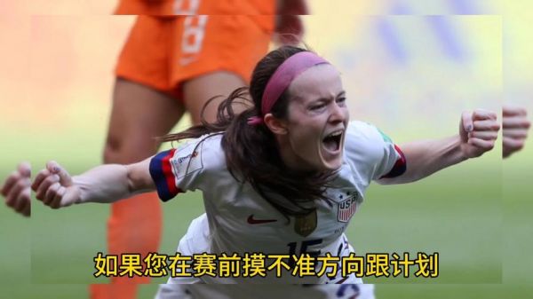 荷兰女足vs美国女足直播（荷兰女足vs美国女足集锦）