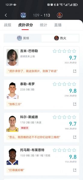 虎扑nba直播（虎扑nba直播赛程）