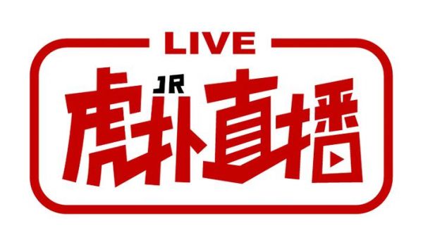 虎扑视频直播（虎扑足球直播视频直播）