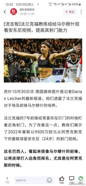 虎扑足球话题区论坛（虎扑 足球新闻）