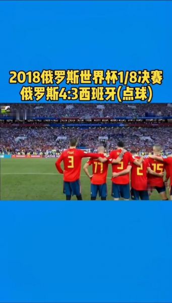 西班牙 世界杯（西班牙世界杯冠军次数）