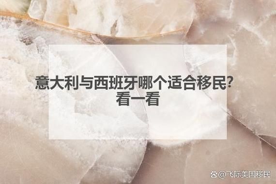 西班牙和意大利哪个好玩（西班牙和意大利是一个国家吗）