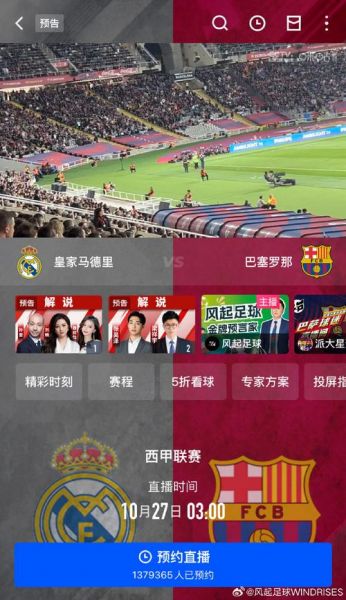 西甲直播在线观看巴萨（西甲直播在线观看巴萨回放）