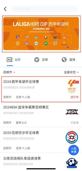 西甲视频直播在哪里看（西甲直播从哪看）