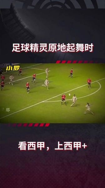 西甲足球直播24（西甲足球直播24号是谁）