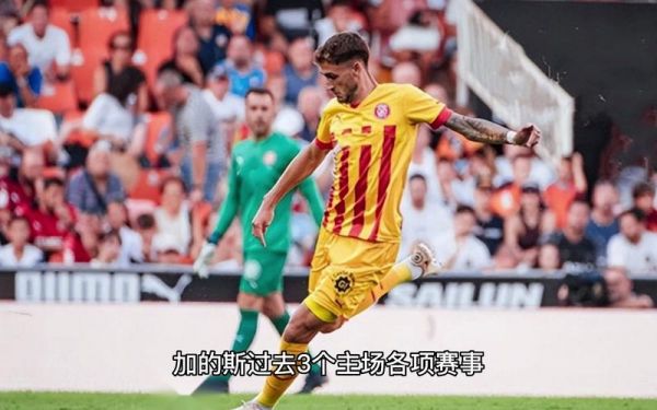 西甲足球联赛直播（西甲足球赛事直播）