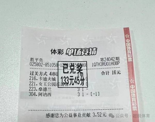 足彩比分直播新浪网（足彩比分新浪爱）