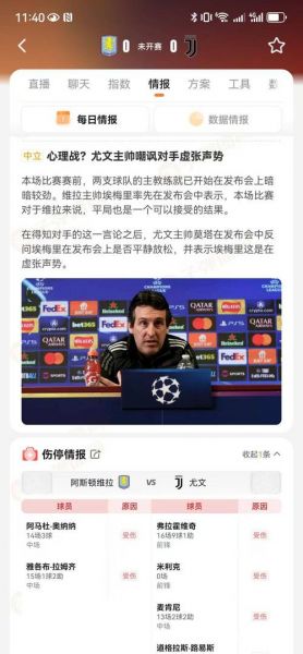 足球分析预测推荐（足球分析预测app哪个好）