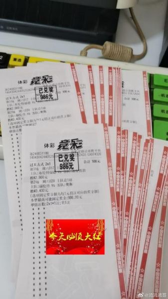 足球彩票网500（足球彩票网官网）