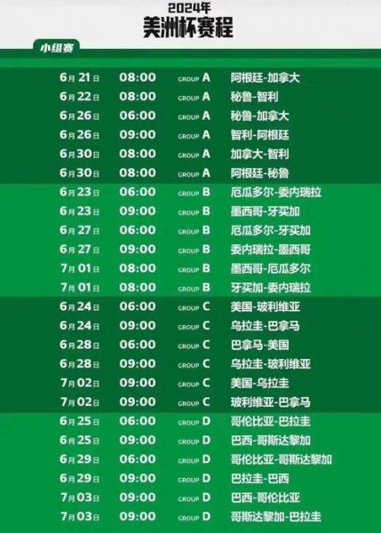 足球比赛时长（足球比赛时长是多久）