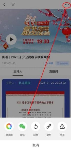 辽宁卫视回看（辽宁卫视回看怎么没有了）