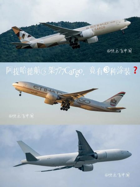 阿提哈德航空中国官网（阿提哈德航空官网电话）