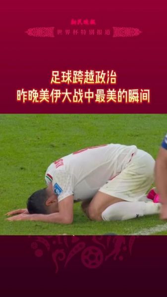 阿根廷vs伊朗（阿根廷vs伊朗2014）
