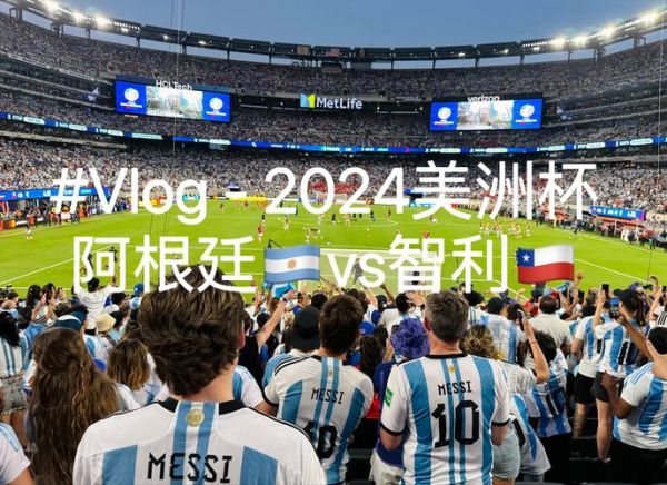 阿根廷甲级联赛赛程比分（阿根廷甲级联赛赛程比分2024）