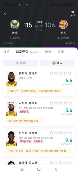 雄鹿vs湖人赛季时间（雄鹿vs湖人比赛回放）