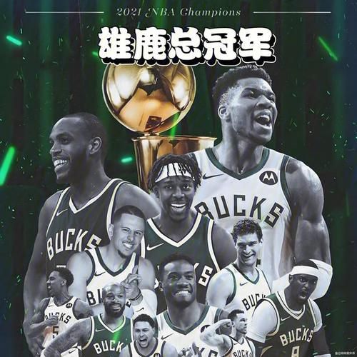 雄鹿夺冠纪录片（雄鹿夺冠纪录片中文字幕）