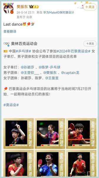 马龙退赛事件（马龙退赛事件原因是什么）
