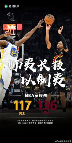 骑士对战勇士直播视频直播（骑士队对战勇士比赛）