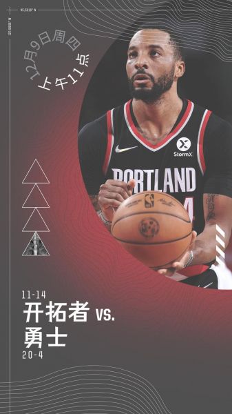 黑白nba直播吧（黑白直播nba免费观看下载篮球）