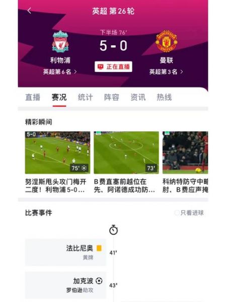 曼联球迷频道（曼联球迷频道直播）