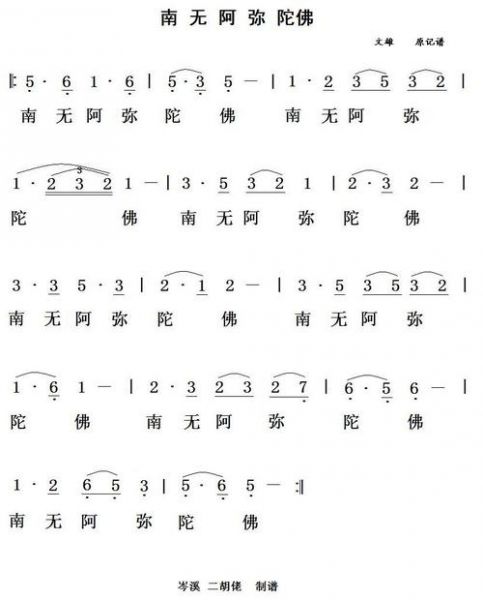 李娜南无阿弥陀佛歌曲（李娜南无阿弥陀佛歌曲正版）