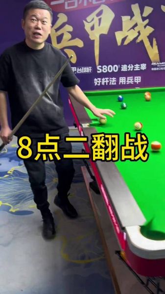桌球比赛直播（桌球赛事直播）