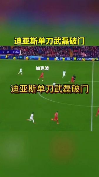 武磊转会皇马（武磊对皇马）