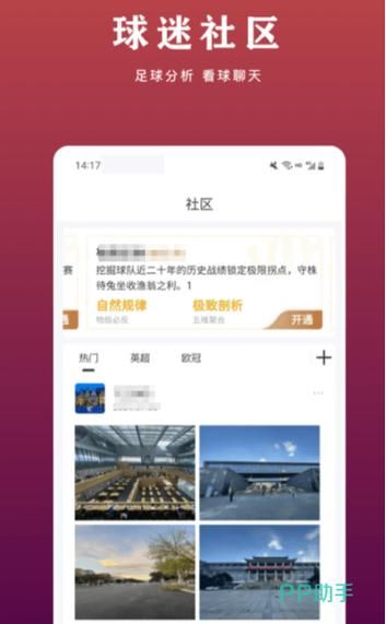 比赛直播app（比赛直播app官方免费下载）