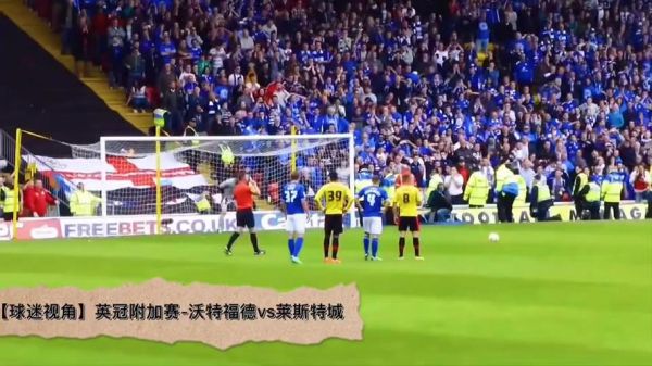 沃特福德vs曼联（沃特福德vs曼联比分）