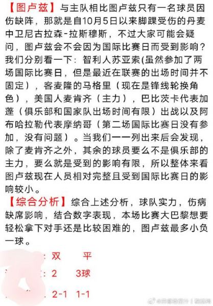 法甲足球联赛排名（法甲足球联赛排名榜）