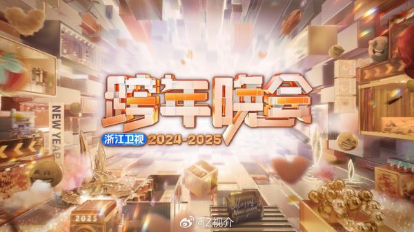 浙江卫视cc在线直播（浙江卫视台直播在线观看）