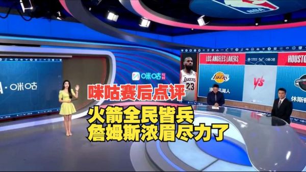 湖人vs火箭视频集锦（2021.5.13湖人vs火箭）
