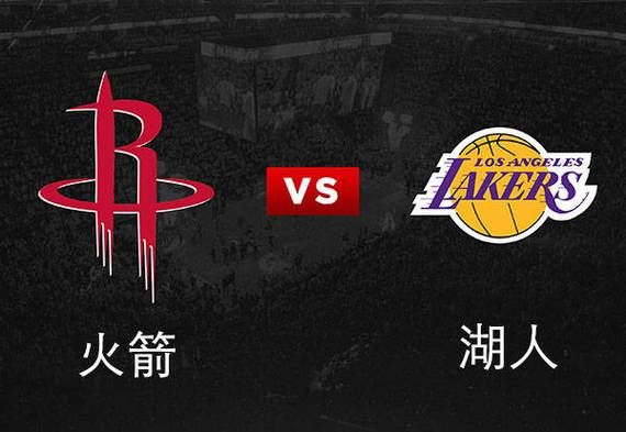 湖人vs火箭视频集锦（2021.5.13湖人vs火箭）