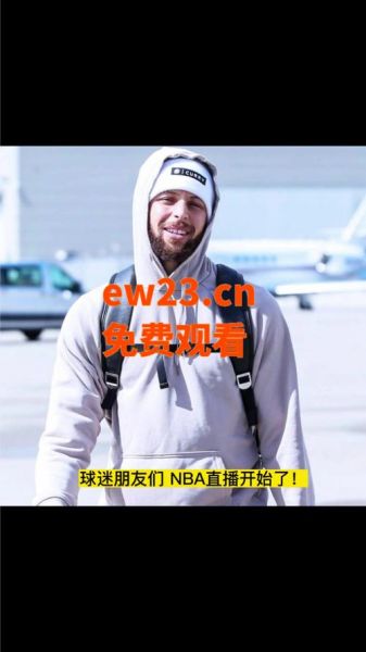 湖人勇士在线视频直播（湖人勇士直播回放）