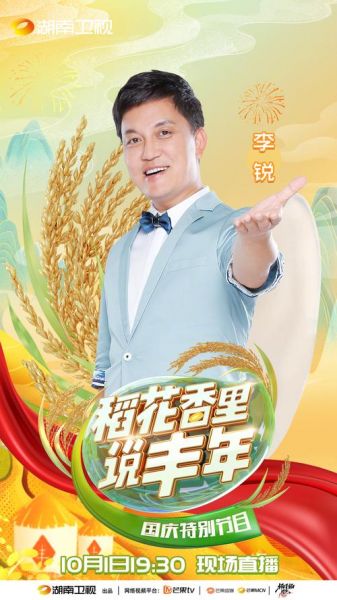 湖南卫视在线直播观看正在直播回放（湖南卫视直播在线直播观看[高清]）