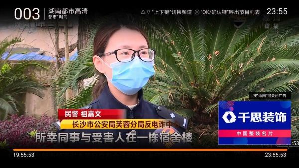 湖南都市频道在线直播手机版（湖南都市频道在线直播手机版中央4台节目）