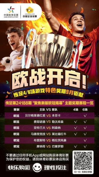 澳门足球彩票有限公司手机版（澳门足球彩票有限公司网址）