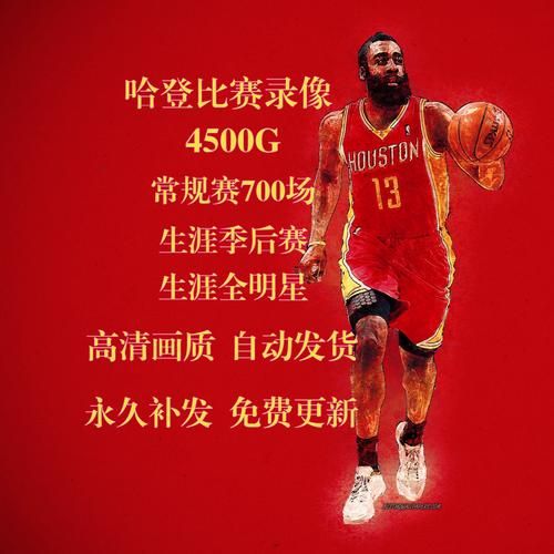 火箭vs篮网录像回放（火箭vs蓝网回放）