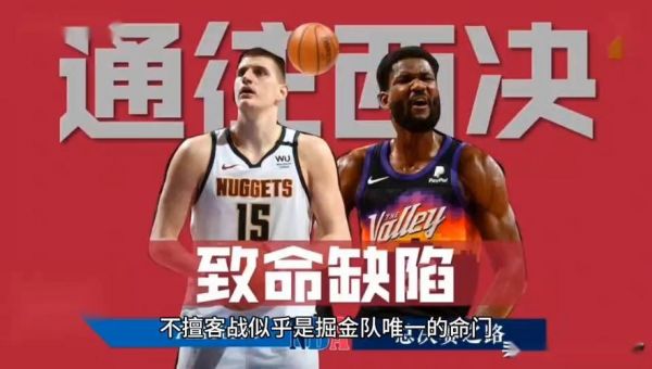 火箭对掘金（火箭对掘金录像）