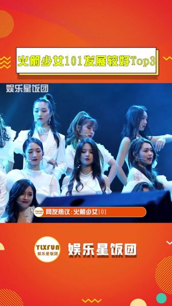 火箭少女101成员名单（火箭少女101成员名单最新）