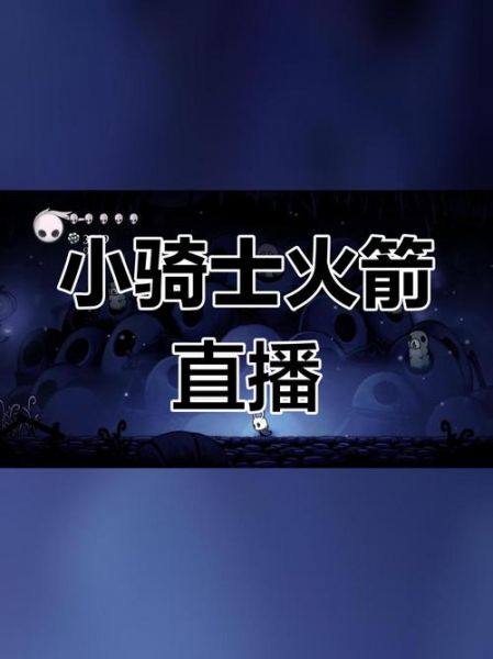 火箭录像（火箭录像回放微博）