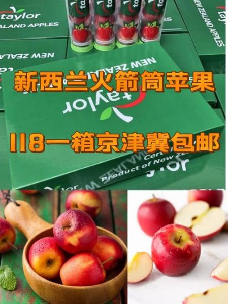 火箭筒苹果（火箭筒苹果为啥那么贵）