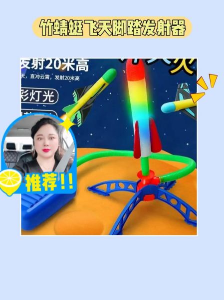 火箭视频儿童（火箭幼儿视频）