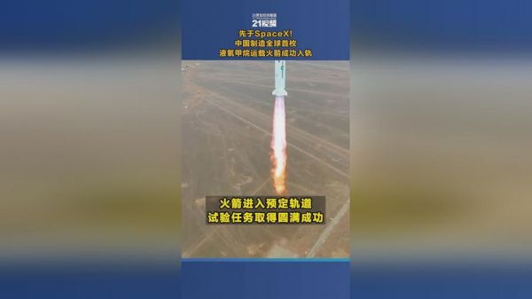 火箭视频回放录像（火箭视频回放录像怎么看）