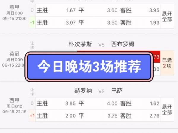 热刺vs阿森纳比分推荐（热刺vs阿森纳比分推荐预测）