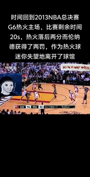 热火马刺总决赛第七场雷阿伦绝杀（热火马刺抢七）