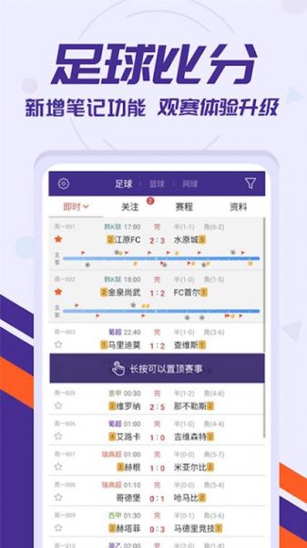 球探比分网即时比分足球比分安卓（球探比分网即时比分足球比分手机版 - 百度）