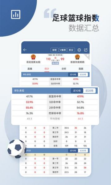 球探网即时比分足球（球探网即时比分足球即时比分球探网数据）